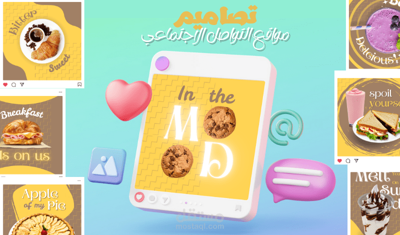 تصاميم لمواقع التواصل الاجتماعي