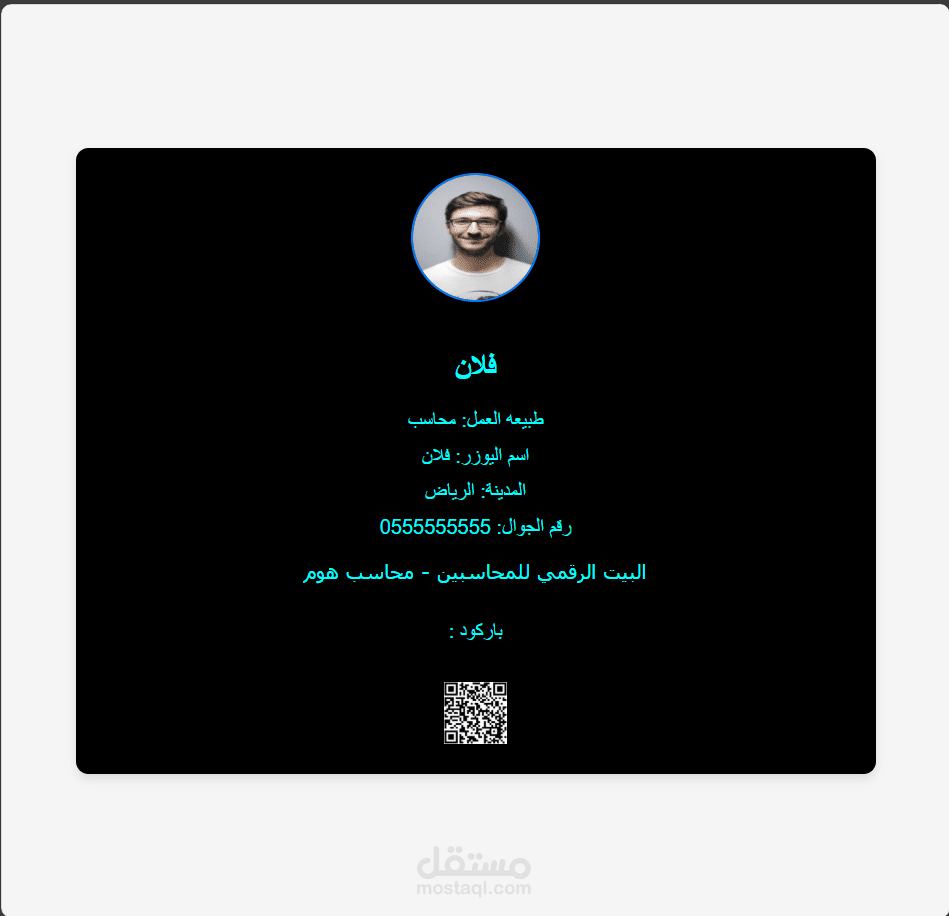 بطاقه مهنيه
