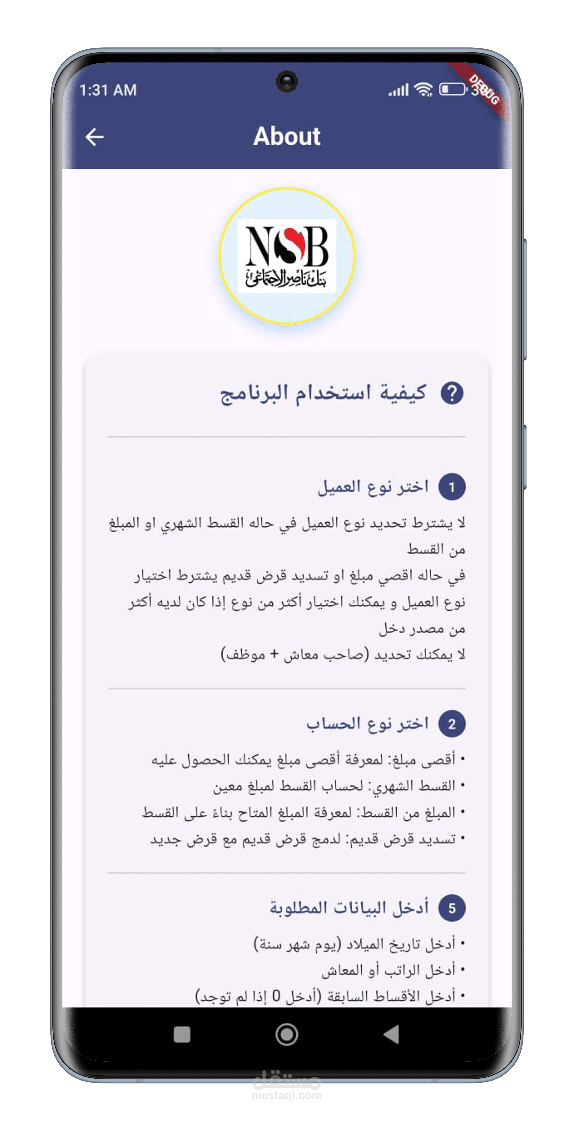 حاسبه القروض