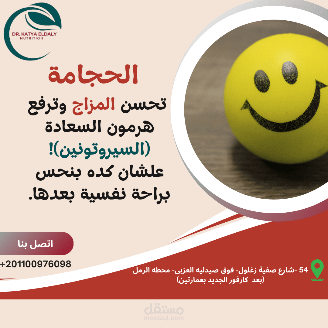 تغذيه علاجيه وحجامة