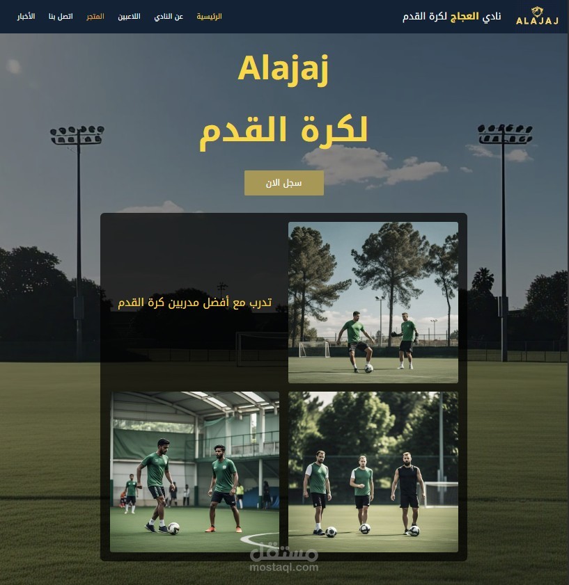Alajaj (Soccer Club Website)