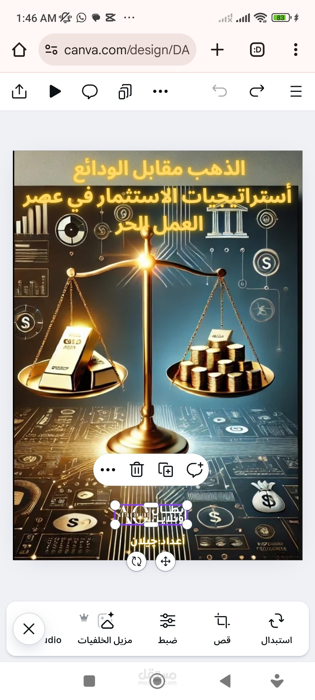 الذهب مقابل الودائع البنكية استراتيجيات الاستثمار فى عصر العمل الحر