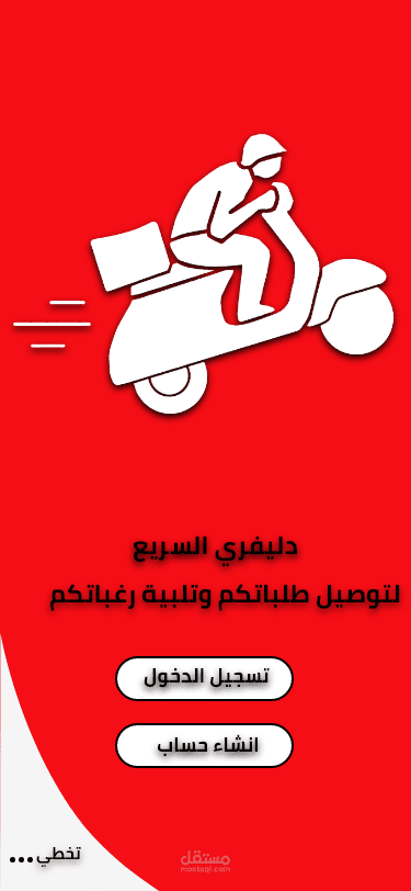 تصميم واجهات المستخدم وتحليل الانظمة