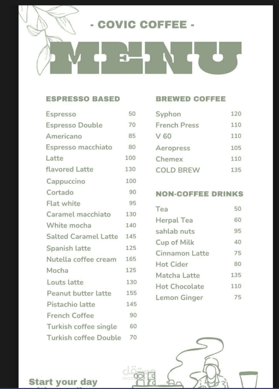 Covic Coffee — منيو رقمي تفاعلي لكافيه