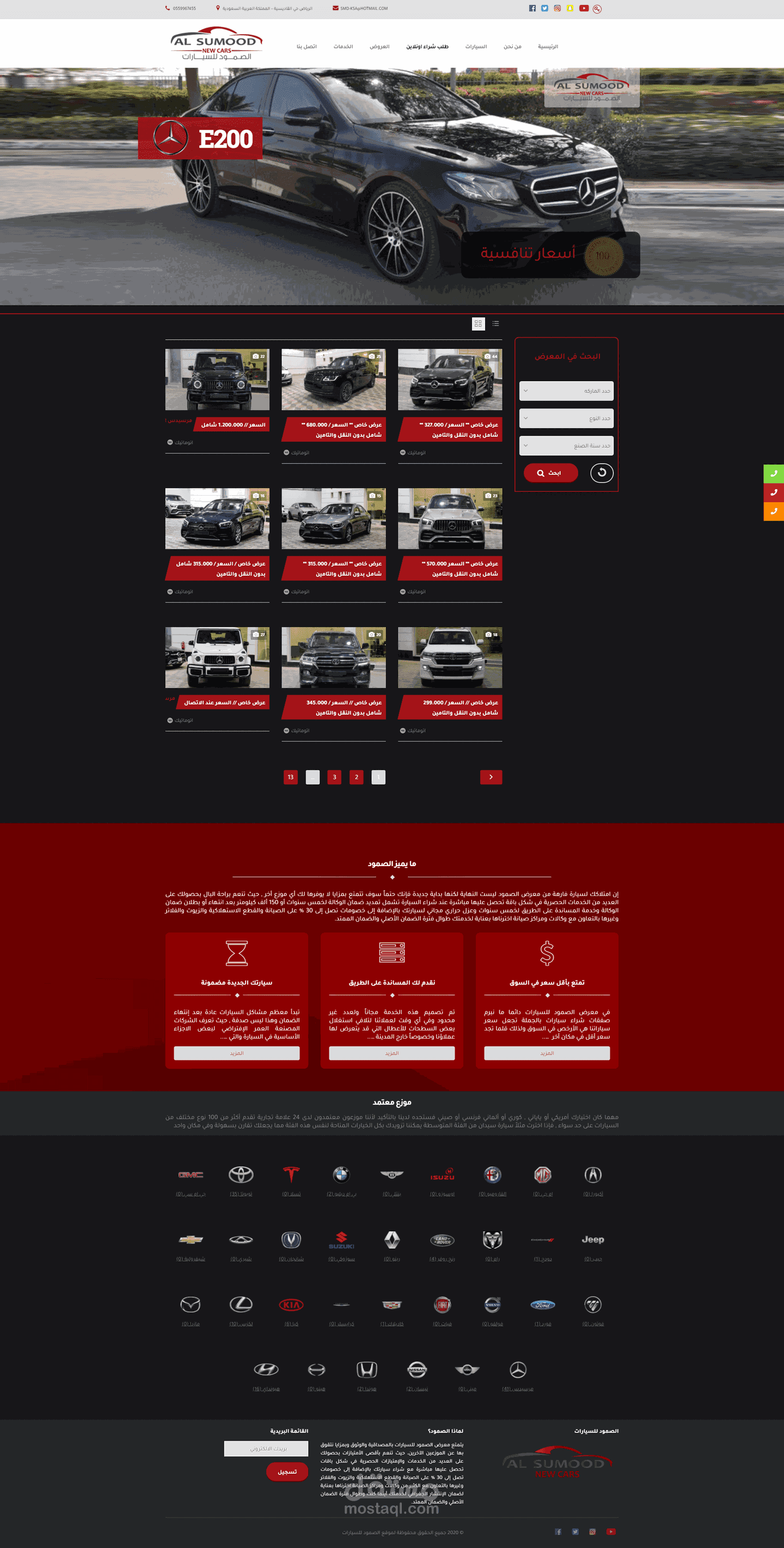 الصمود للسيارات