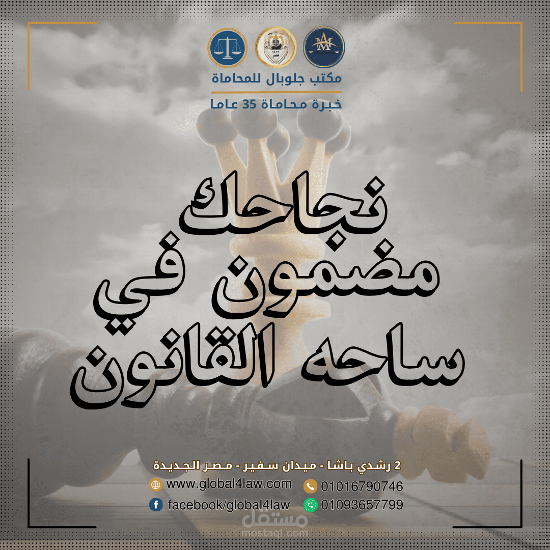 تصميمات لصفحه الفيس بوك لمؤسسة محاماة