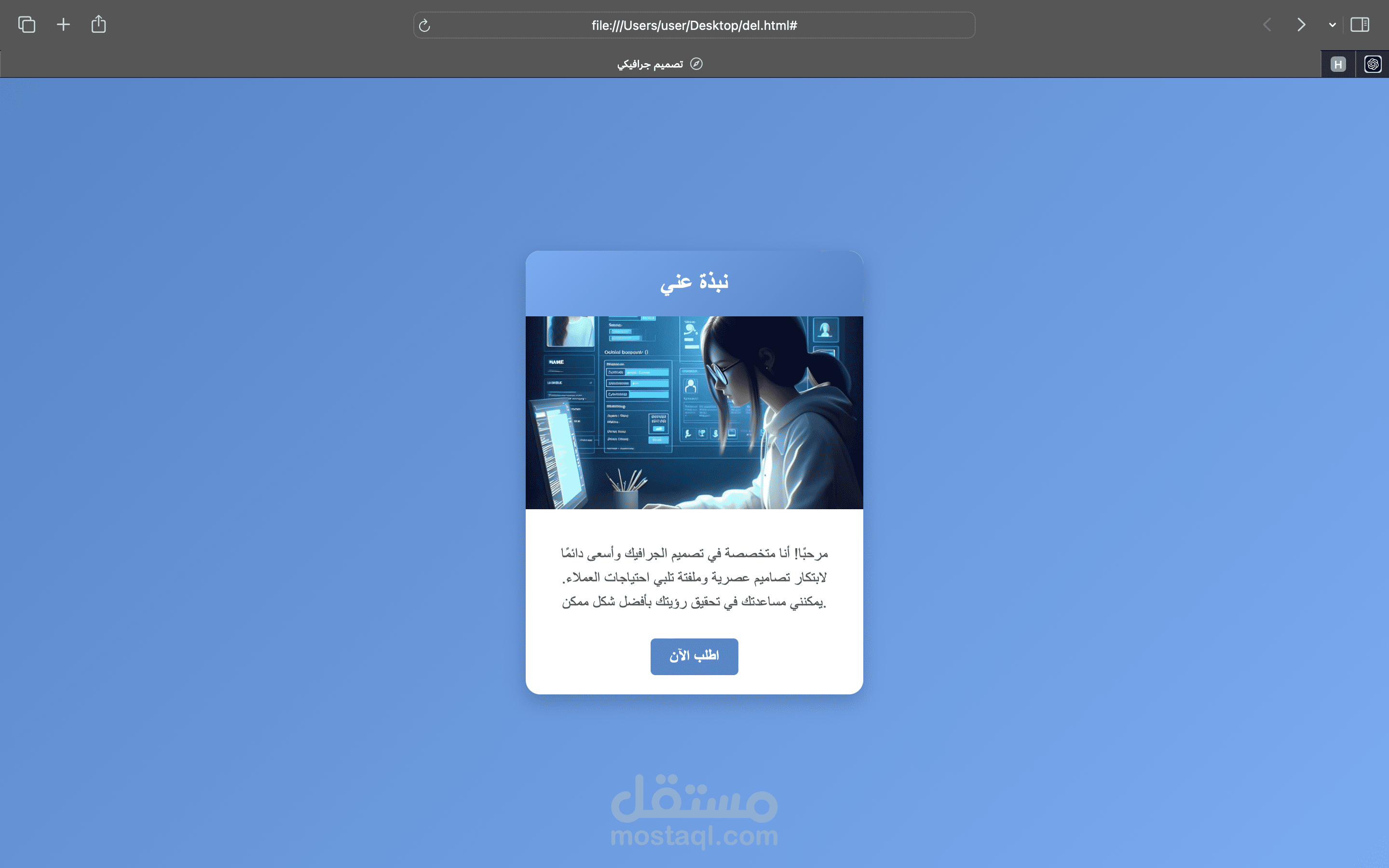 تصميم بطاقات تعريفية