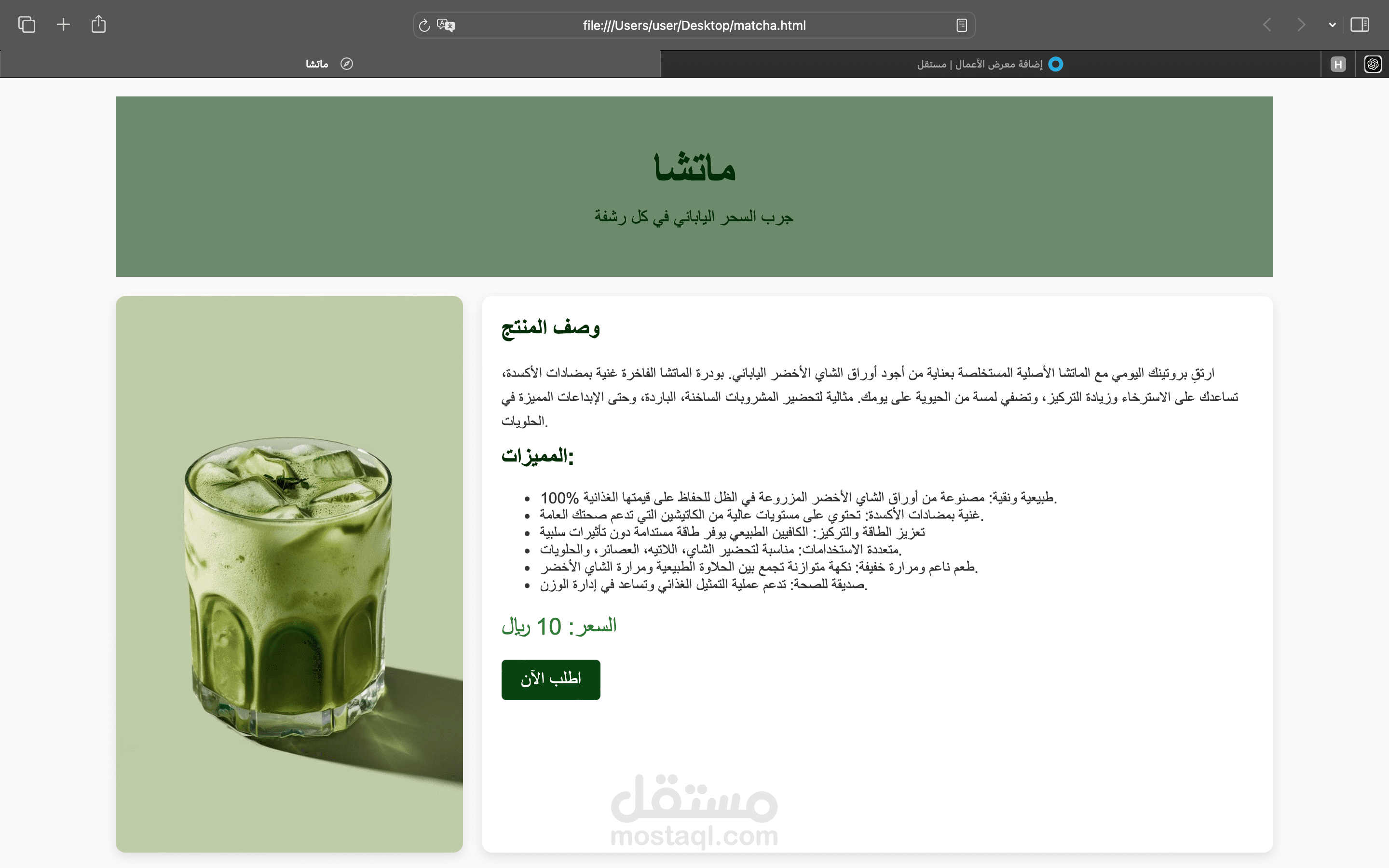 وصف منتج
