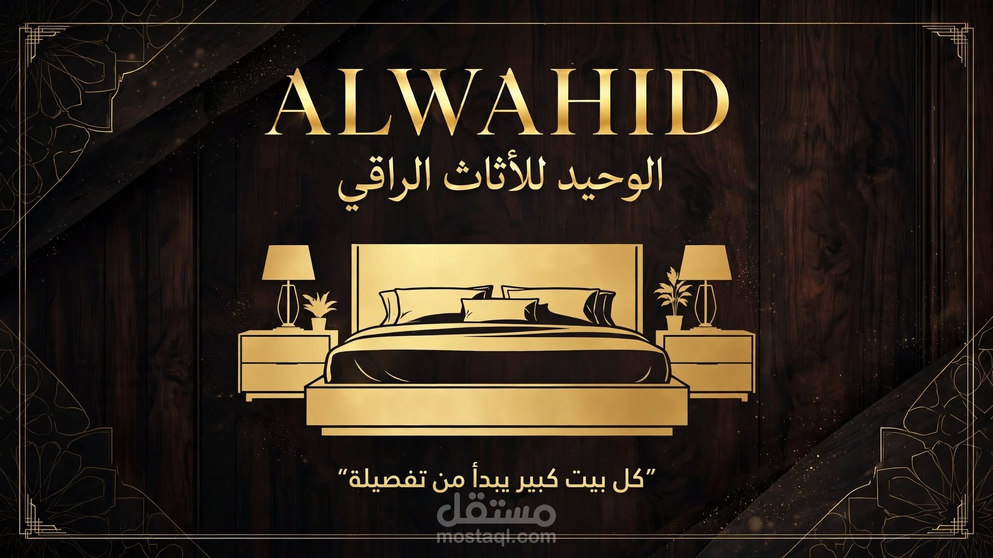 تنفيذ موقع وتطبيق PWA لمعرض أثاث فاخر  مع نظام تخصيص الخامات