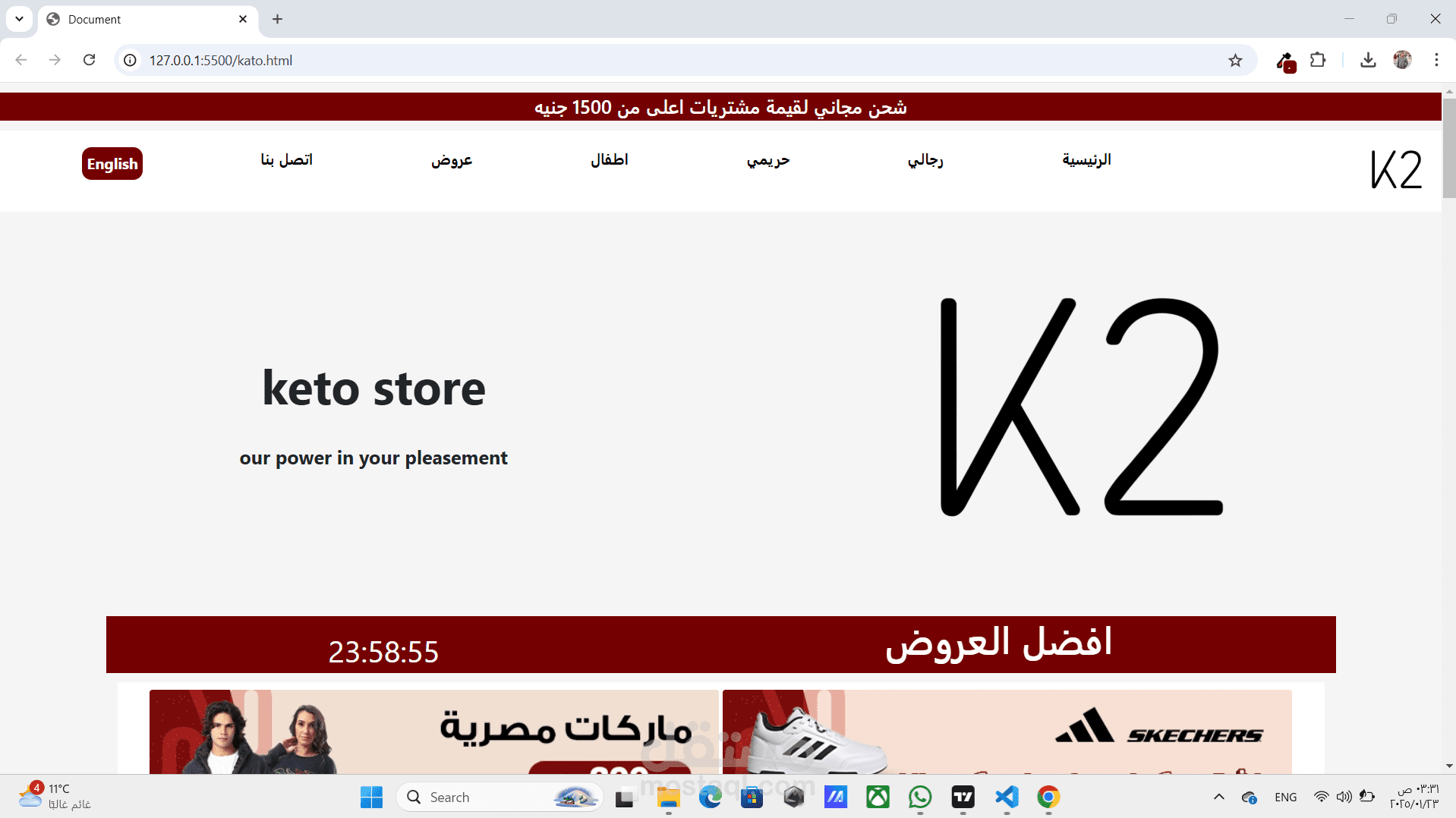 تصميم موقع الكتروني متجاوب متناسب مع جميع الشاشات باستخدام html css bootstrap javascript