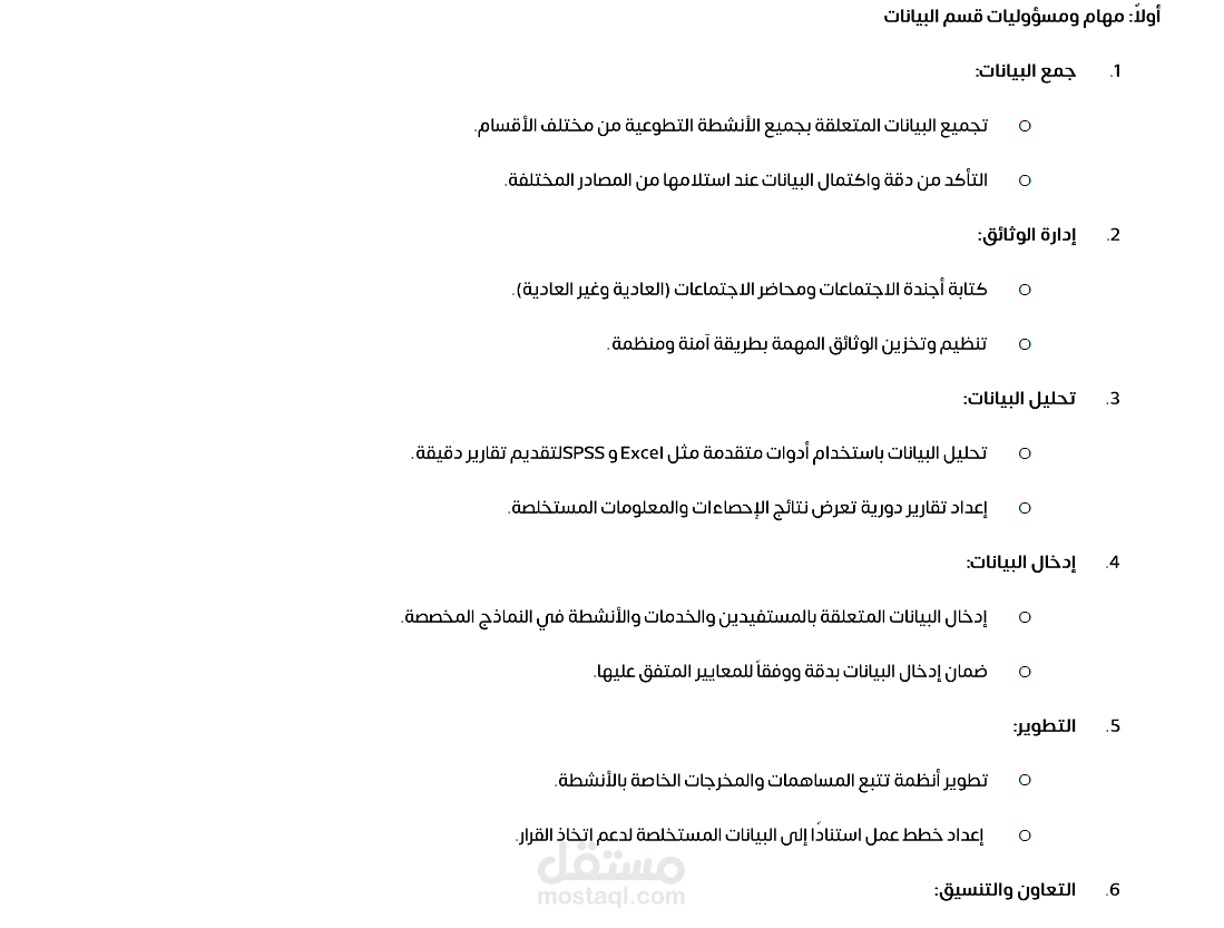 تصميم محتوى