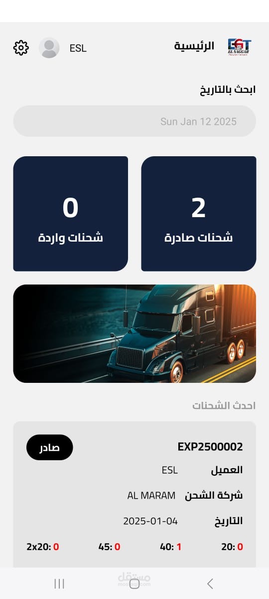 Elnaggar Transport