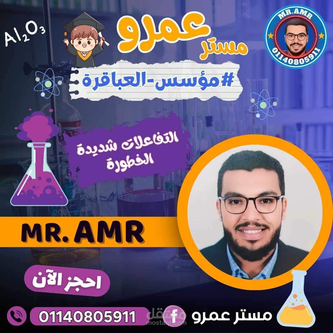 شرح منهج science للصف الثالث الاعدادي