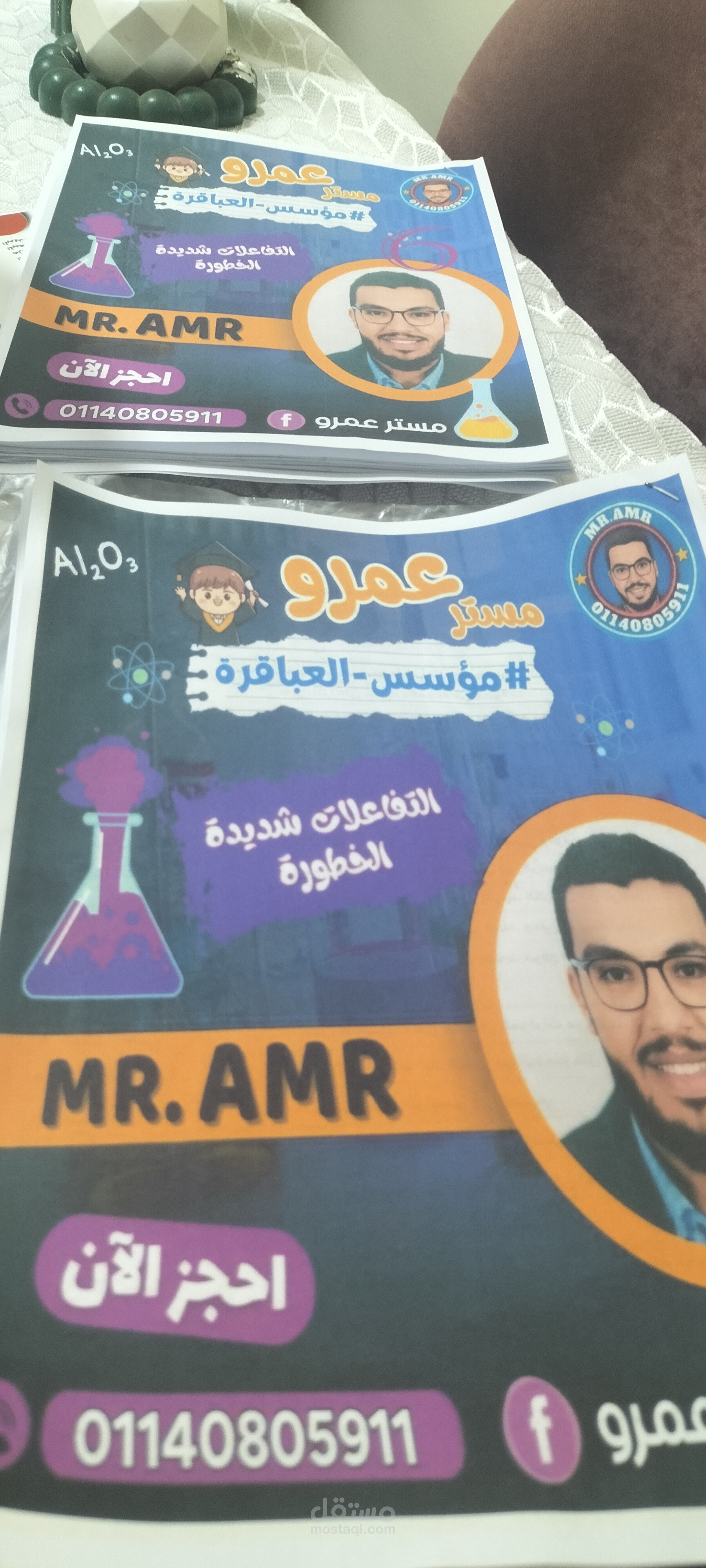 شرح مواد علمية