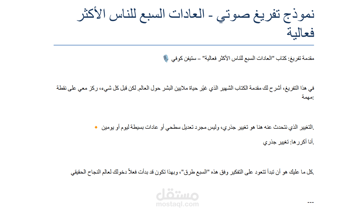 تفريغ احترافي للفيديو يوتيوب