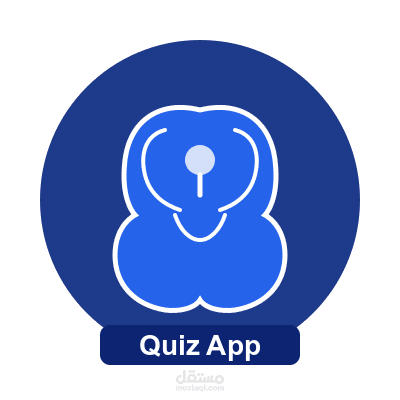 Quiz App - تطبيق اختبارات تفاعلي