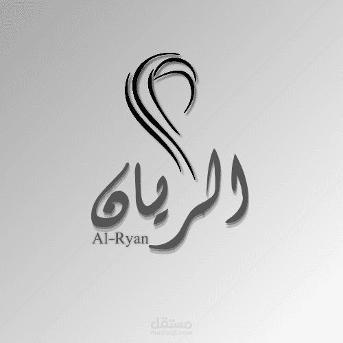 تصميم شعار فاخر لمتجر عبايات: الأناقة والبساطة في تناغم
