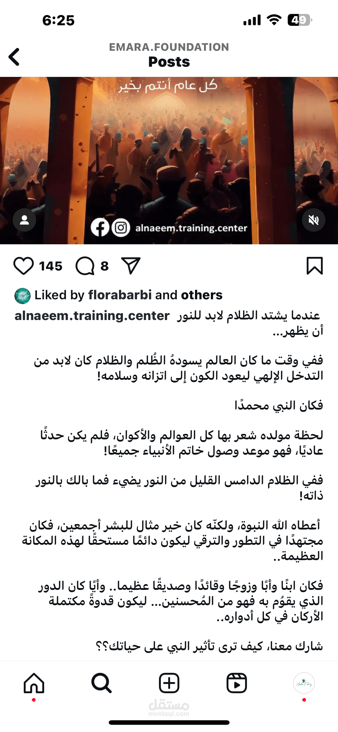 مركز النعيم بالامارات مخطط تسويقي