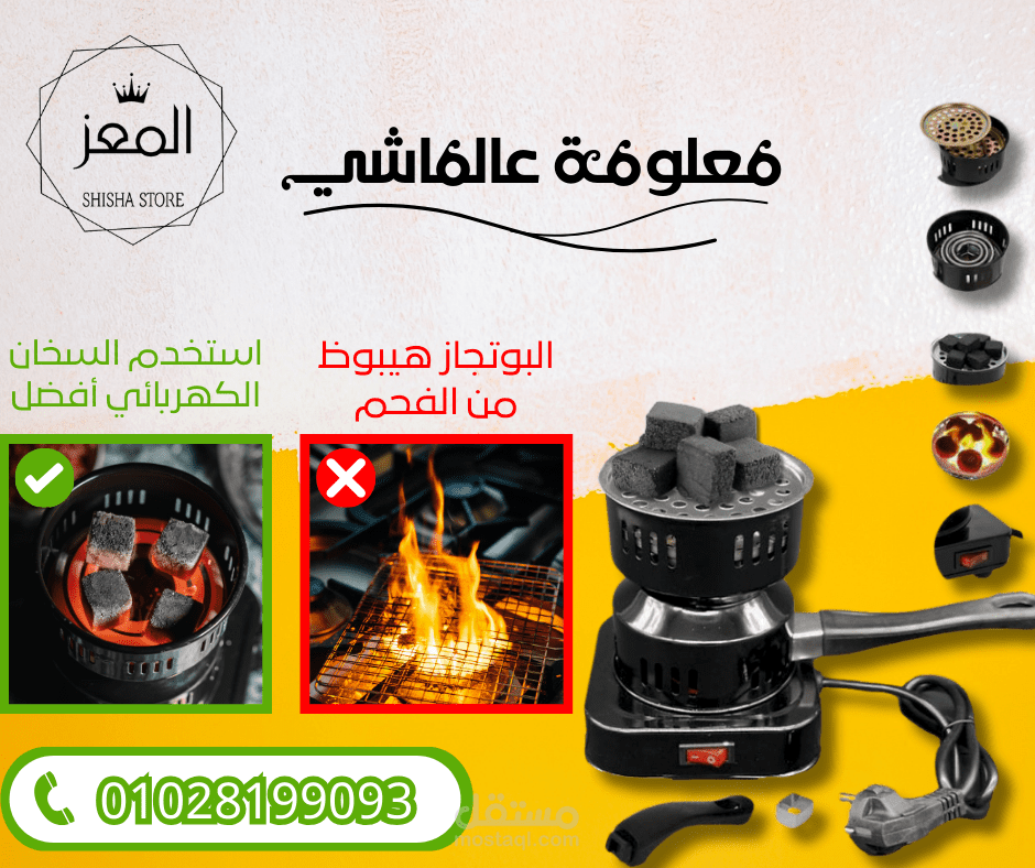 اعلان فيس بوك لبازار المعز بزهراء المعادي