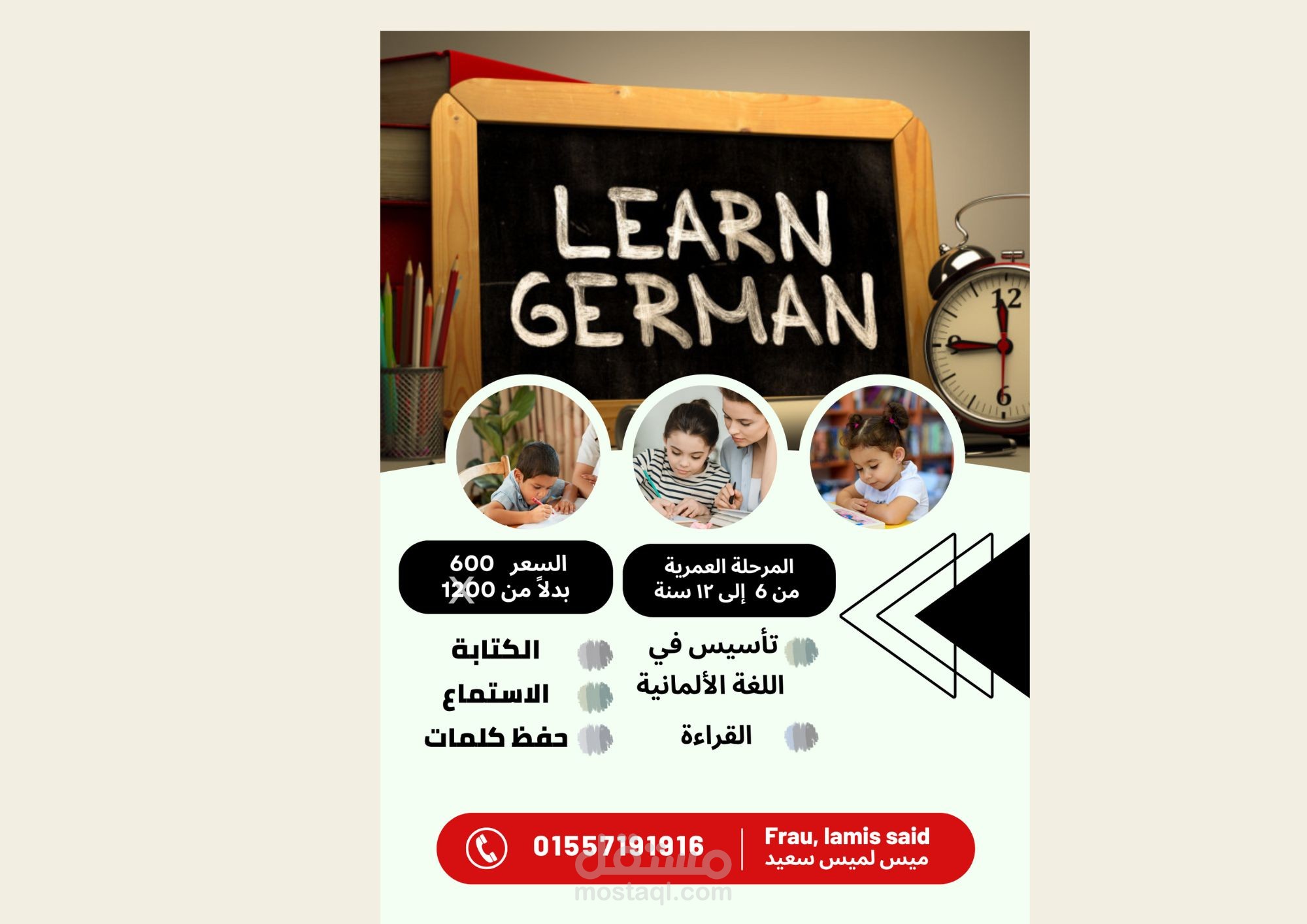 بوسترات لمراكز تعليمية