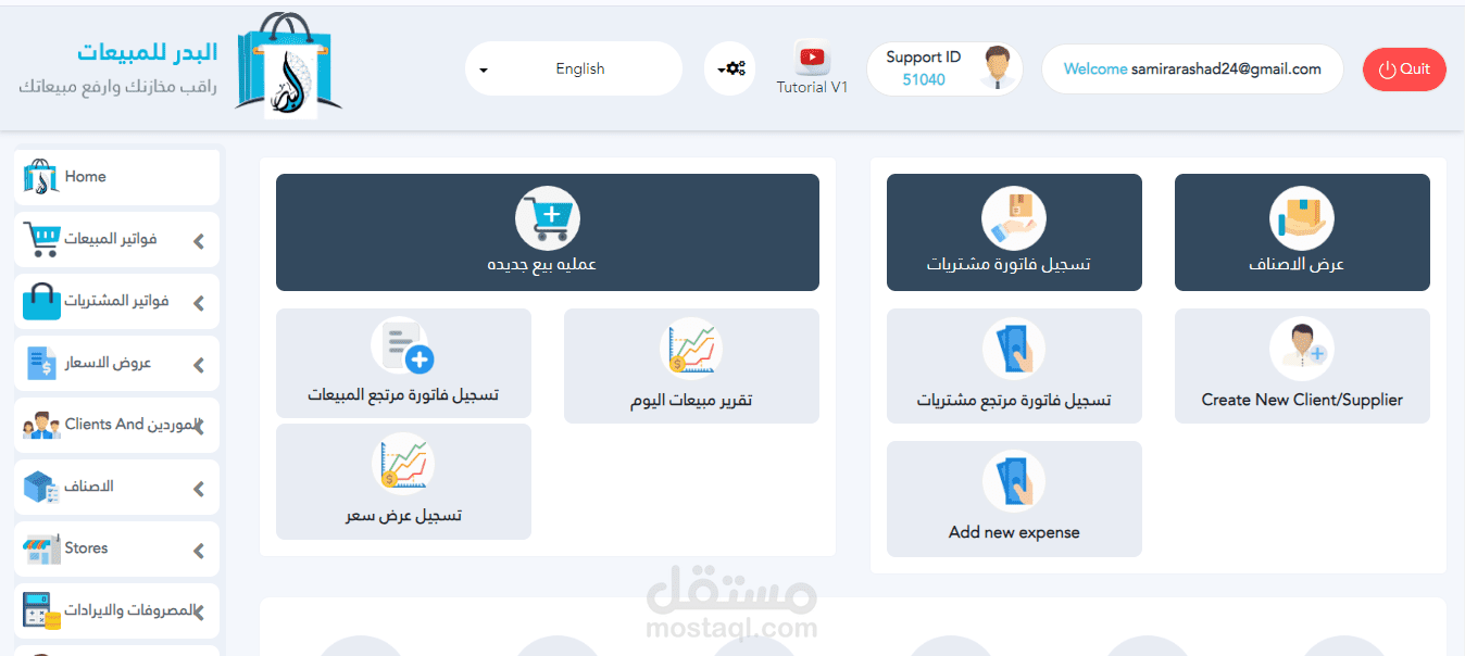 Elbadr