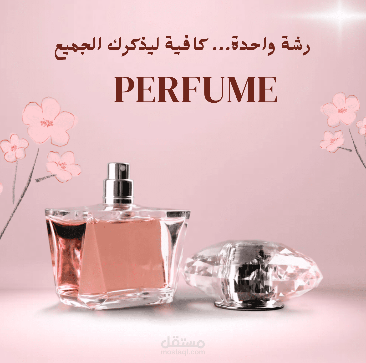 تصميم إعلان عطر – شعار تسويقي جذاب وبسيط