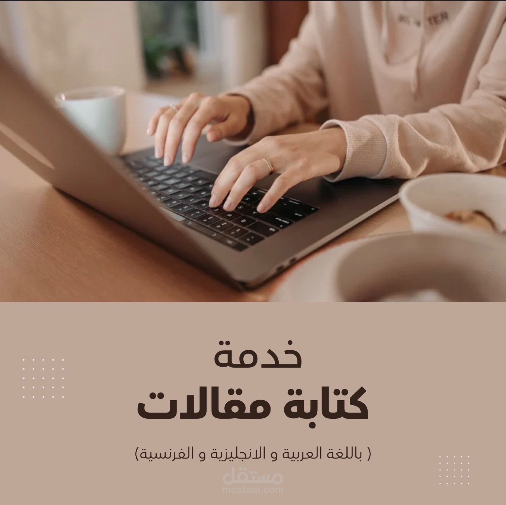 عين كاتبة | مقالات احترافية بأسلوب جذاب وتحليلي