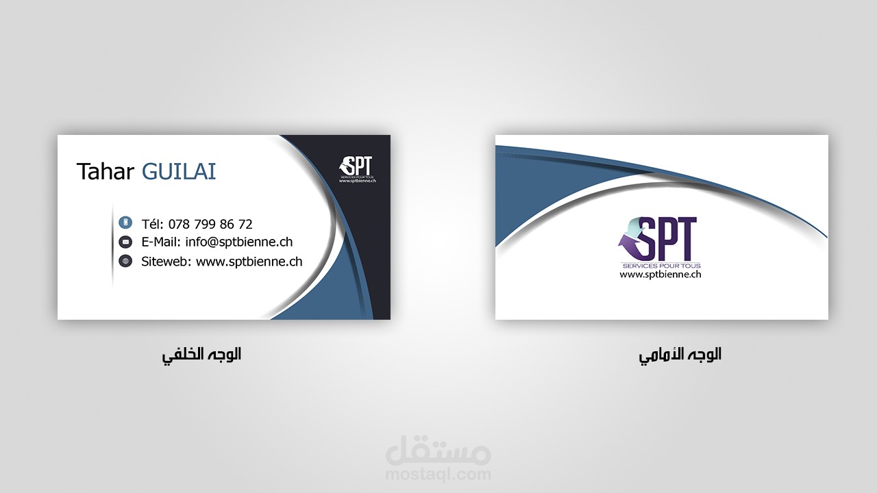 بطاقة عمل لشركة SPT