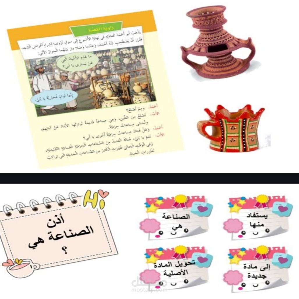 عرض بور بوينت الصناعة في بلادي