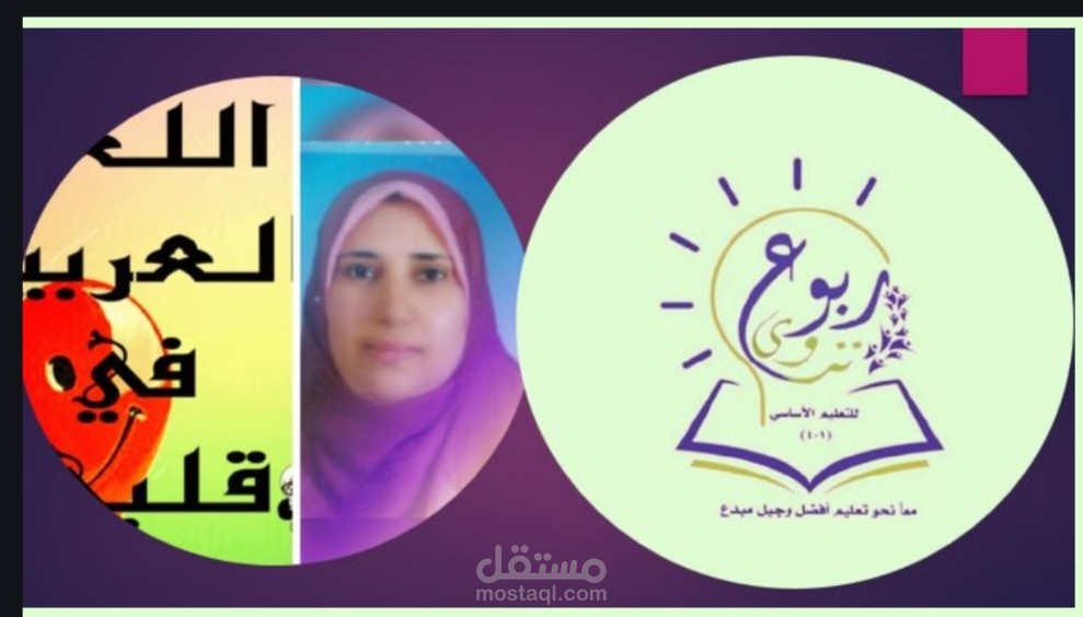 بروفايل للعرض التقديمي