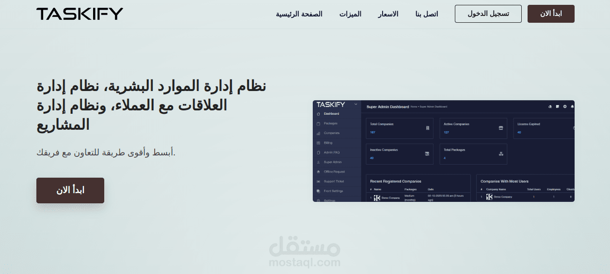 نظام إدارة الموارد البشرية، نظام إدارة العلاقات مع العملاء، ونظام إدارة المشاريع