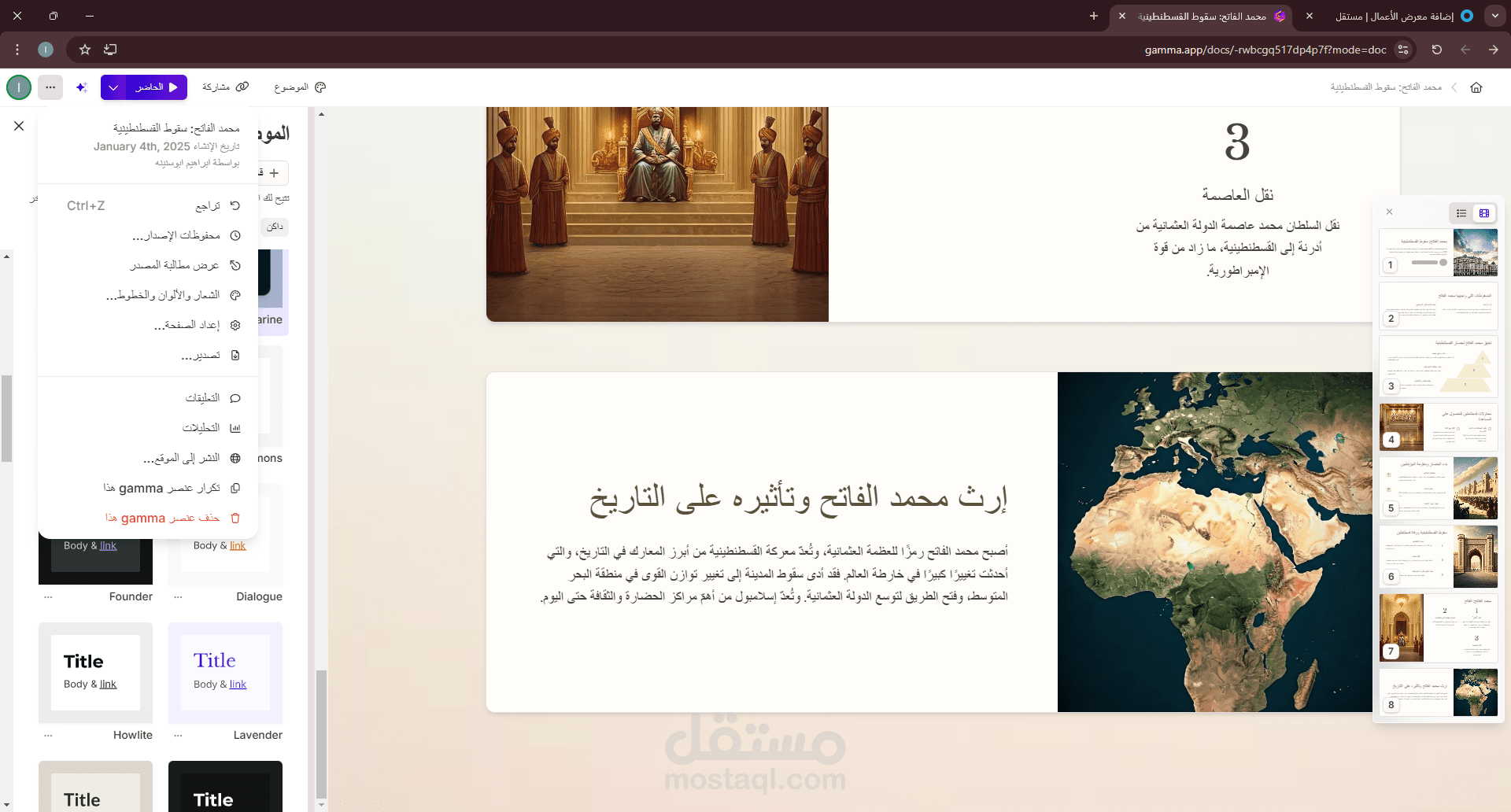 إنشاء الأعمال الكتابية باستخدام البوربوينت