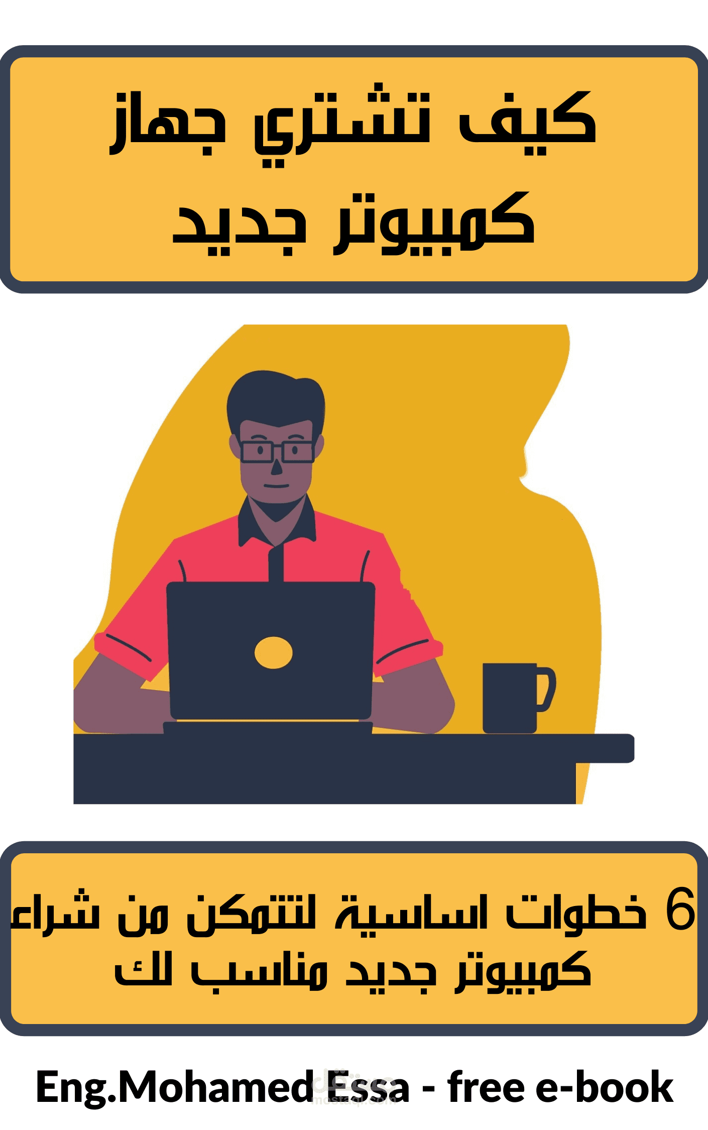 تصميم غلاف كتاب اليكترونى ebook وصفحه هبوط landing page