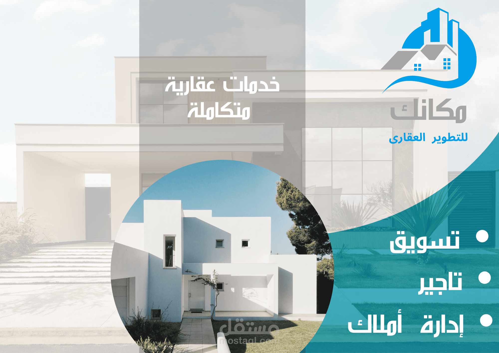 تصميم صفحة هبوط landing page لشركة عقارت