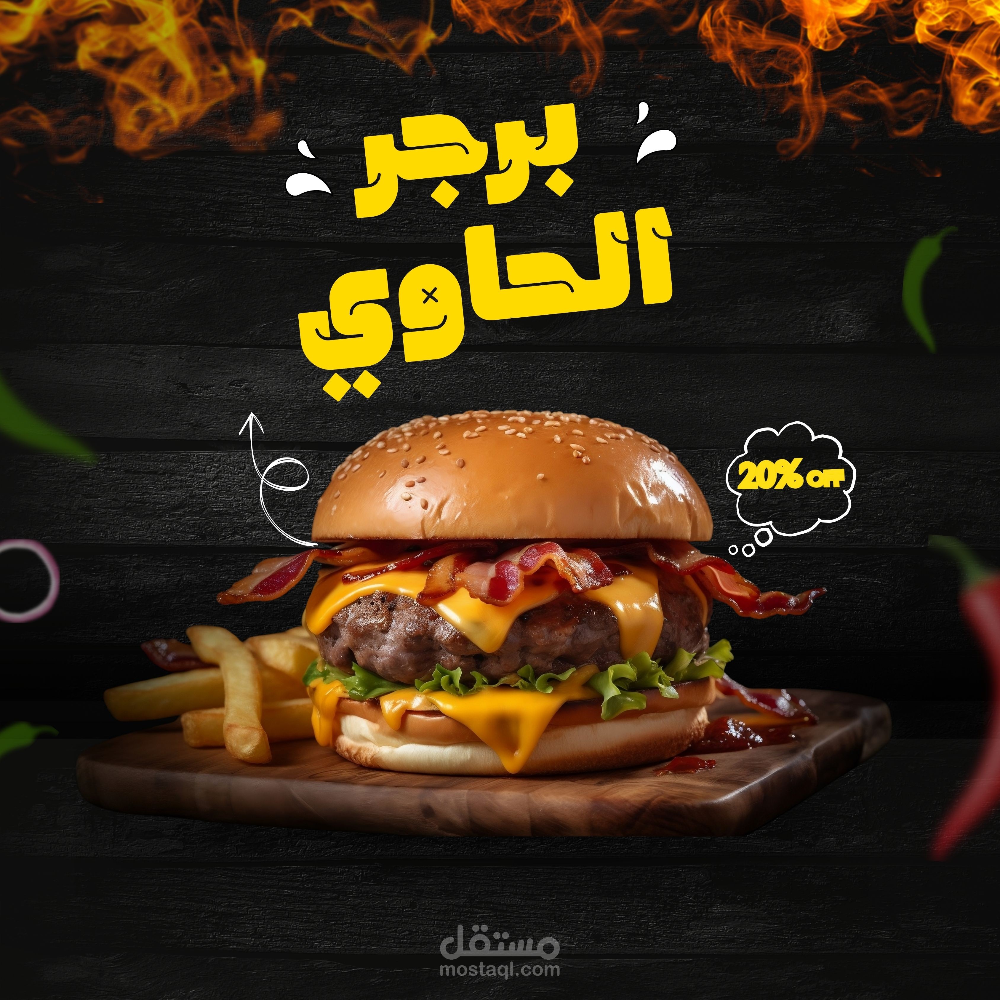 Al-Hawi Burger Design
