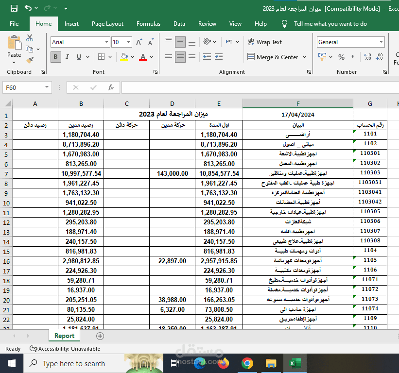 اعداد ميزان مراجعه لمركز طبى
