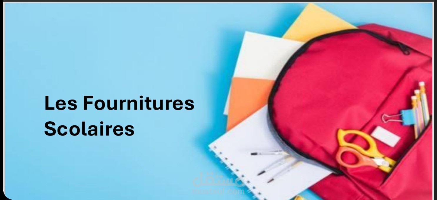 دروس لغه فرنسية