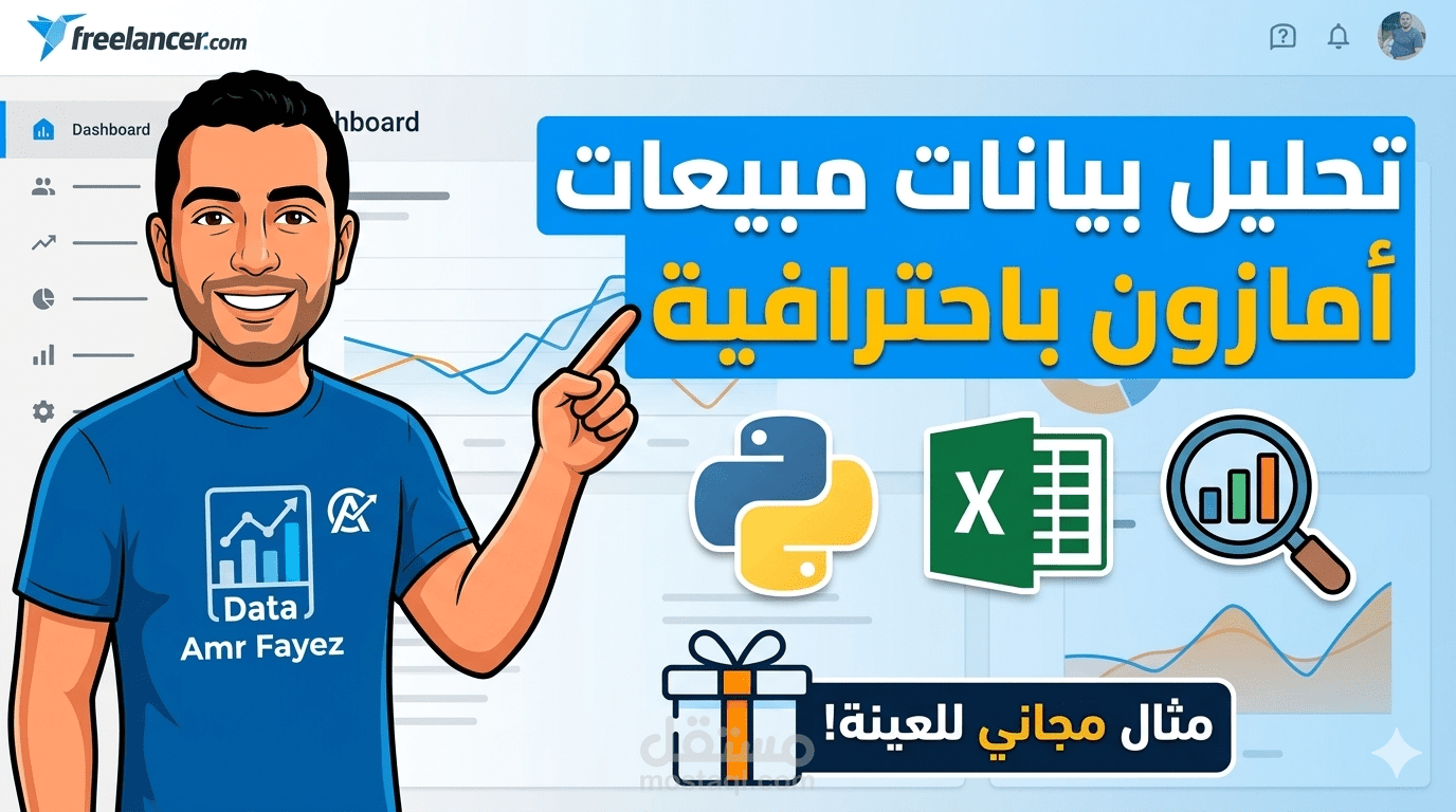 نظام رقمي ولوحة تحكم لإدارة الأداء الإحصائي والتعليمي للمؤسسة التعليمية