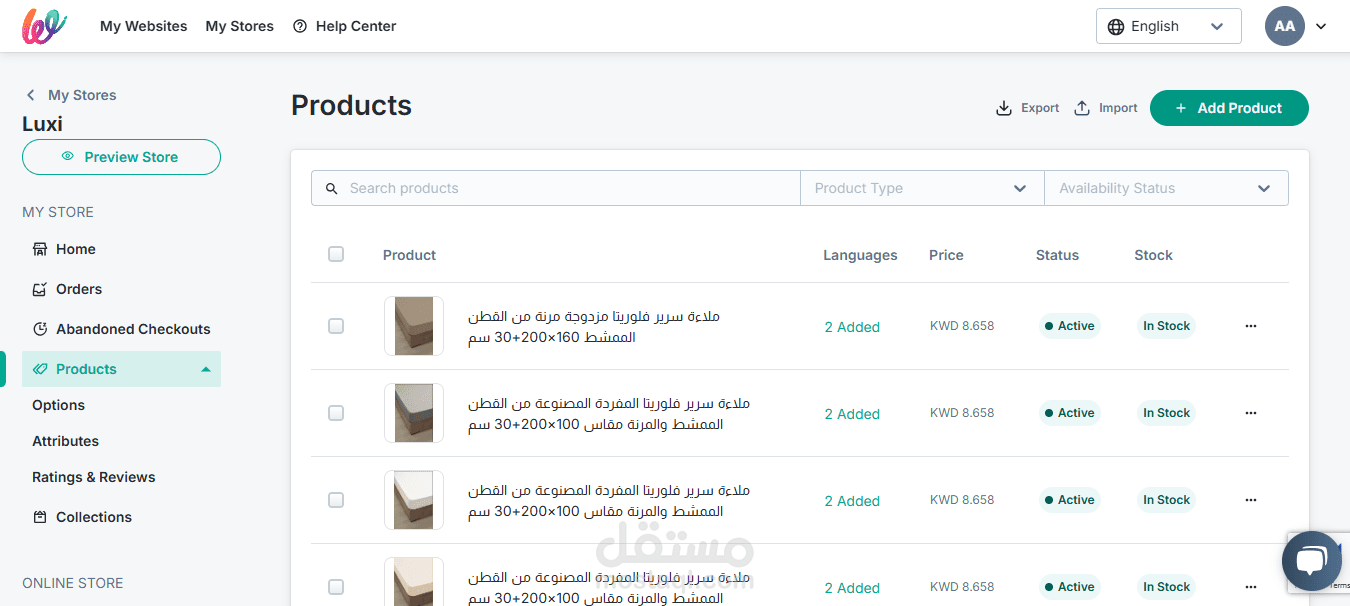 إدخال منتجات وتنظيم بيانات متجر إلكتروني – منصة "ويلت"