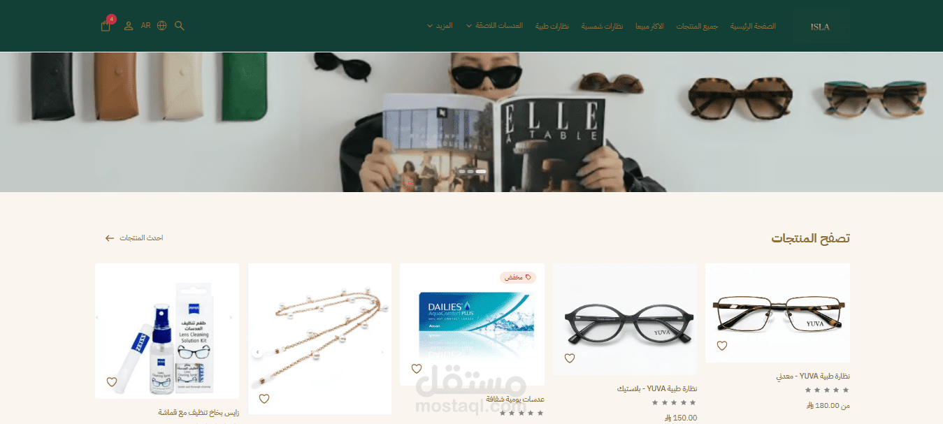 تخصيص تجربة شراء ذكية لمتجر بصريات (نظارات) على منصة زد