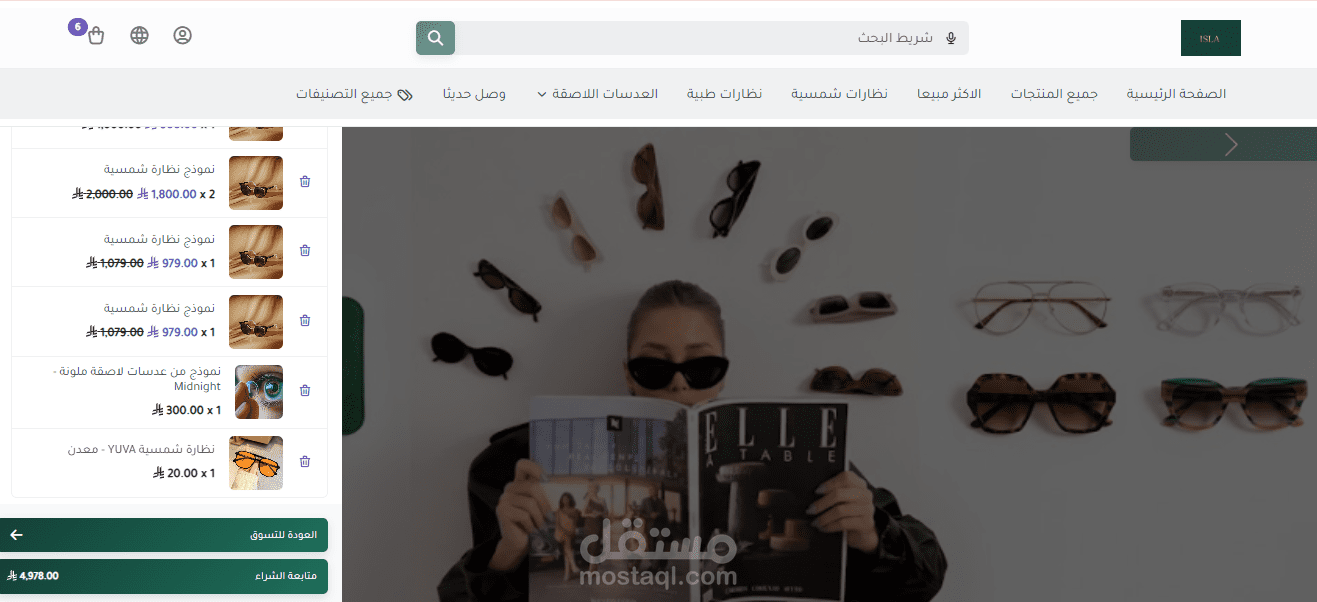 تخصيص تجربة شراء ذكية لمتجر بصريات (نظارات) على منصة زد