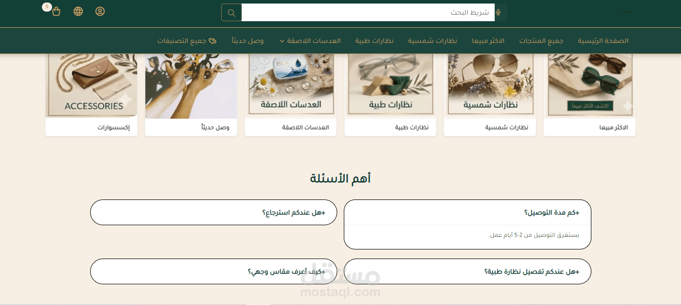 تصميم وتطوير متجر إلكتروني احترافي على منصة زد