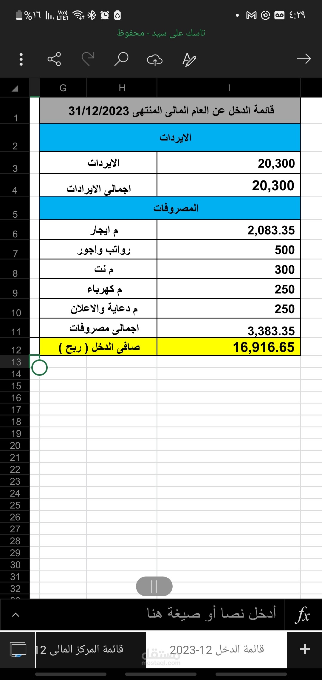 محاسب