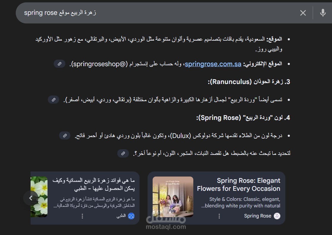 تحدي جديد في ظهور الكلمات المفتاحية المحددة ضمن نتائج  الذكاء الاصطناعي