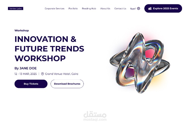 تصميم صفحه هبوط لفاعيله / ورشه عمل