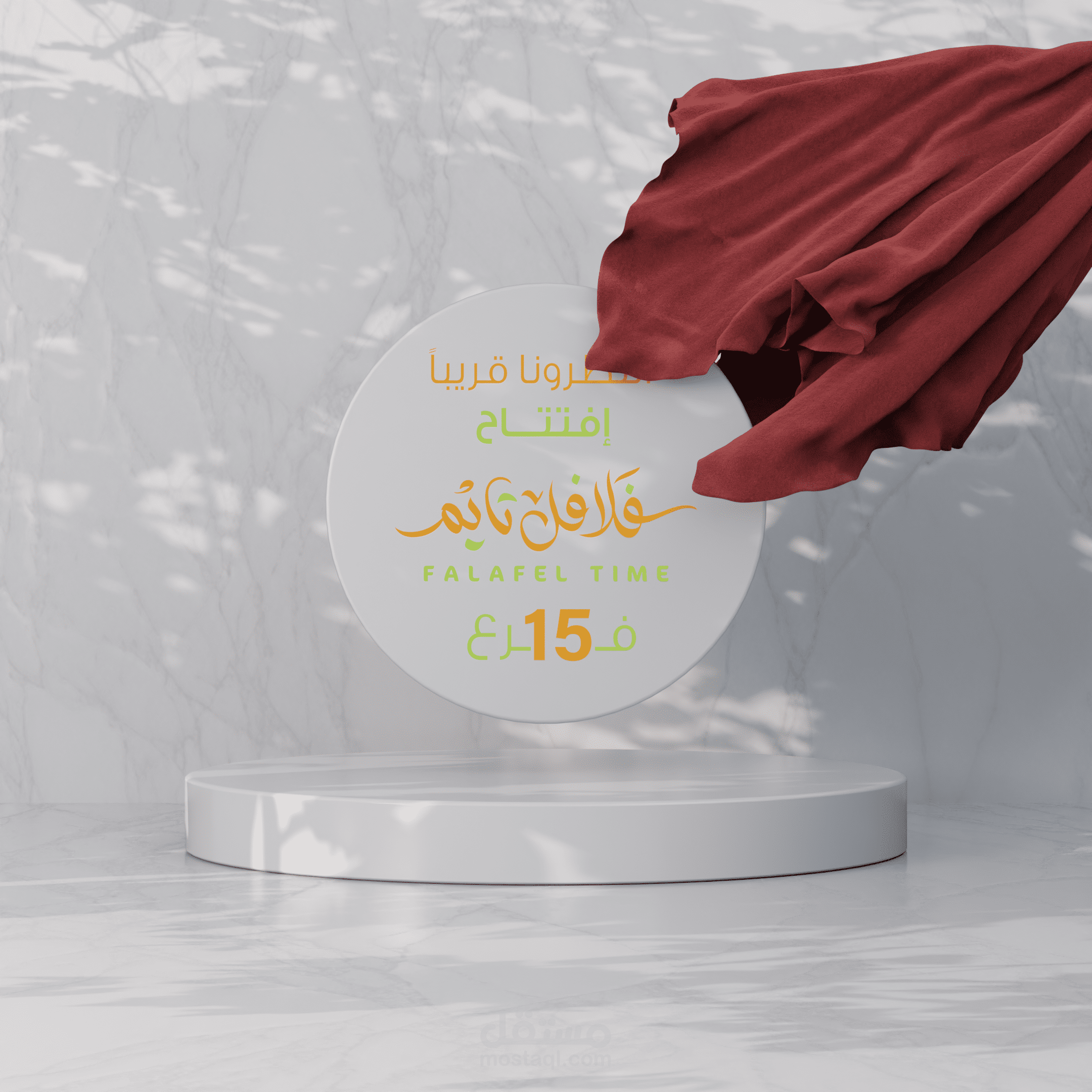 تصميم ثلاثي الأبعاد إبداعي لإعلان افتتاح مطعم فلافل