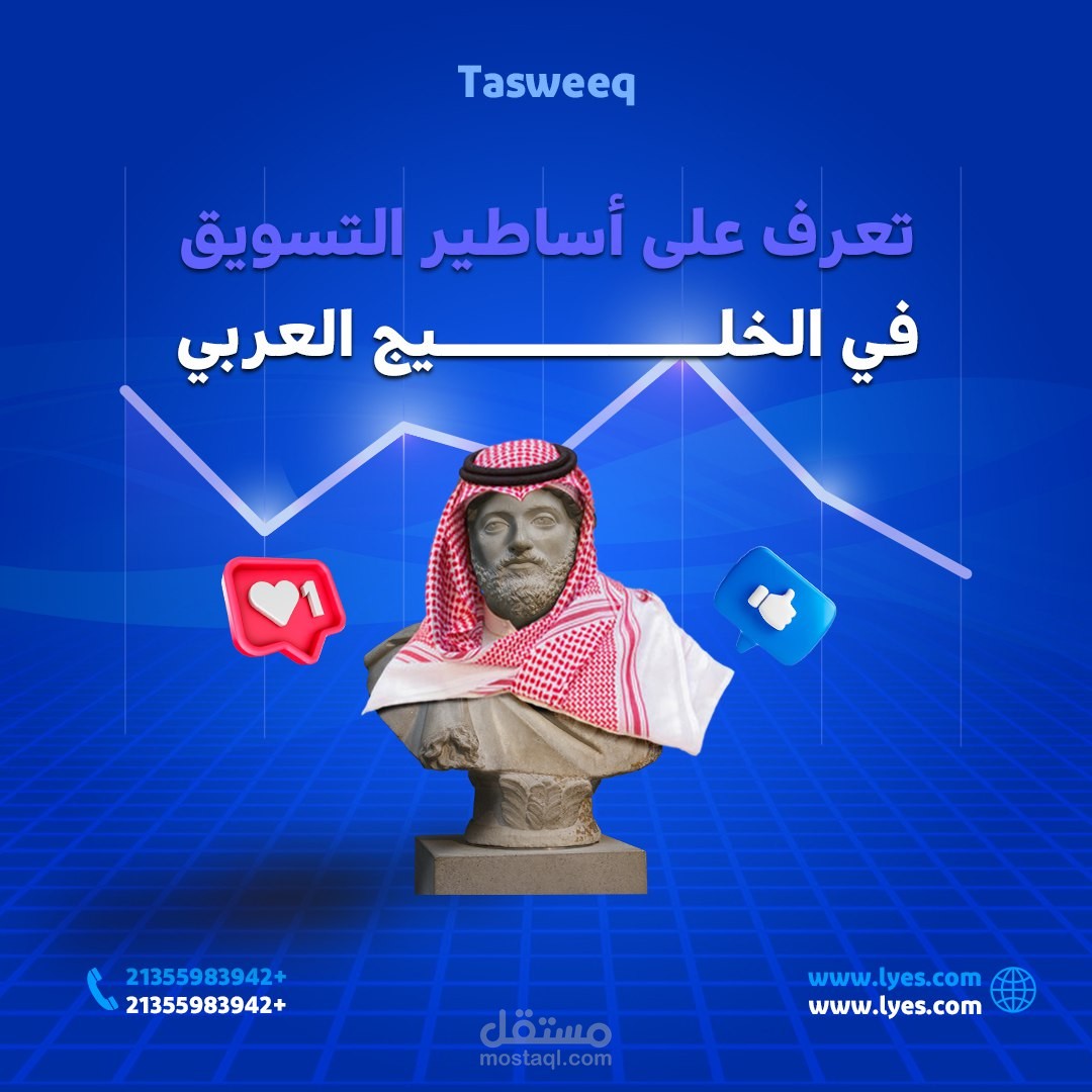 Taswee9 Poster
