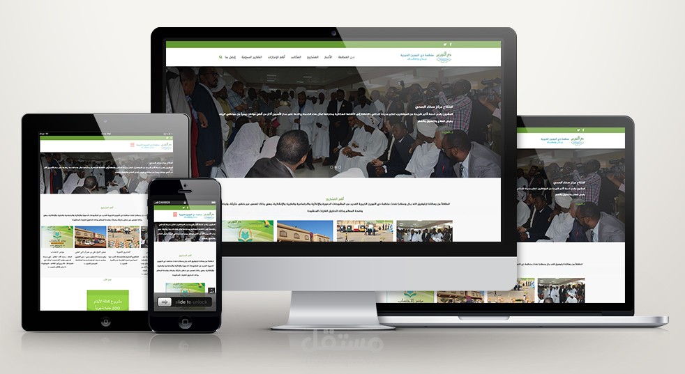تنفيذ موقع منظمة ذي النورين الخيرية