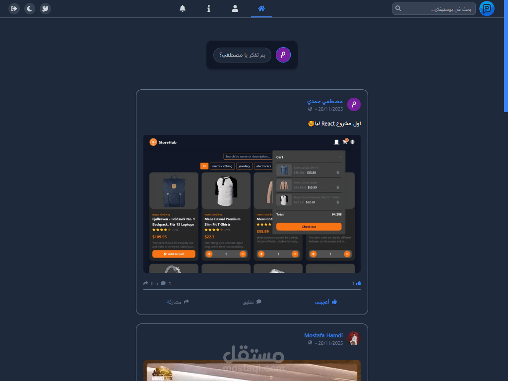Postify - تطبيق تواصل اجتماعي حديث