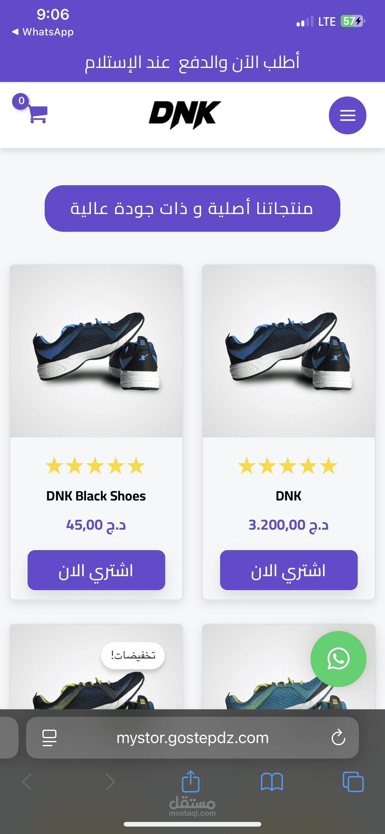 انشاء متجر إلكتروني